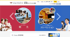 Desktop Screenshot of fukuyama-kanko.com
