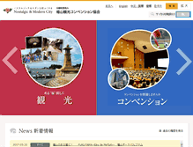 Tablet Screenshot of fukuyama-kanko.com
